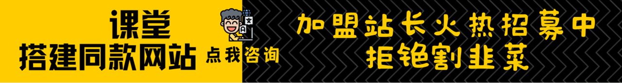 加盟轻创终点站，搭建同款项目资源站，实现日入2000+-智屿梦轻创