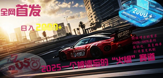 全网首发:2025一个被遗忘的“火爆”赛道轻松日入多张-智屿梦轻创
