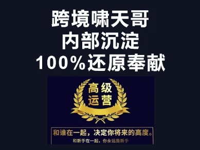 漫威跨境特训营-跨境电商教程-智屿梦轻创