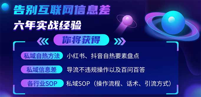 （14212期）2025最新流量玩法出炉，无视平台风控，小红书暴利引流打法，日引流1000＋-智屿梦轻创