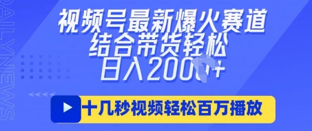 视频号最新爆火ai民国美女视频,轻松百万播放,结合带货日入数张-智屿梦轻创