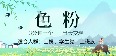 短视频S粉计划,3 分钟原创,当天变现-智屿梦轻创