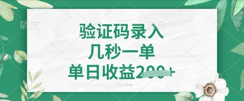 看图识字,5秒一单,单日收益轻松4张【揭秘】-智屿梦轻创
