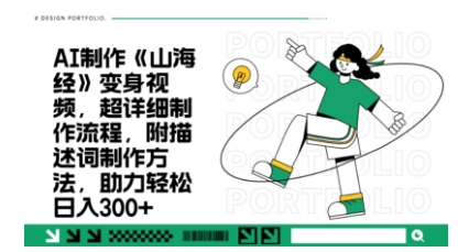 一个月十几W点赞妖怪变身视频,十分钟教会你(超详细制作流程) 分段-智屿梦轻创