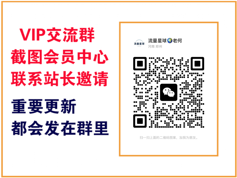 轻创终点站【VIP会员专属交流群】-智屿梦轻创