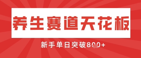 AI制作3D动漫器官养生视频，单日收益突破8张+，单条点赞40W-智屿梦轻创