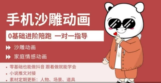 0基础手机沙雕动画教学,零基础跟着做就能学会,沙雕动画,家庭情感动画-智屿梦轻创