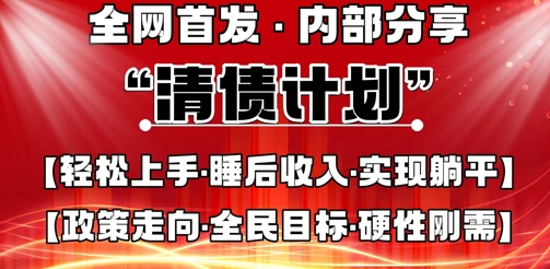 全网首发,内部分享,持续管道收益,真正可发展的事业,自己做老板-智屿梦轻创